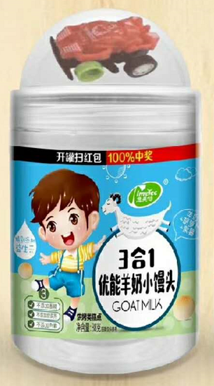 意美特羊奶+甜菜根+蛋黃