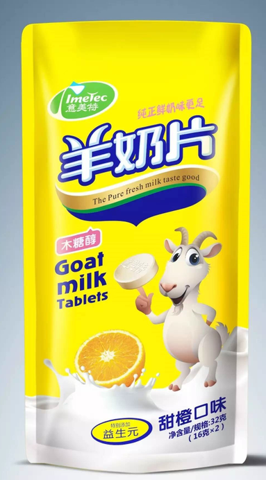 意美特甜橙味袋裝32g