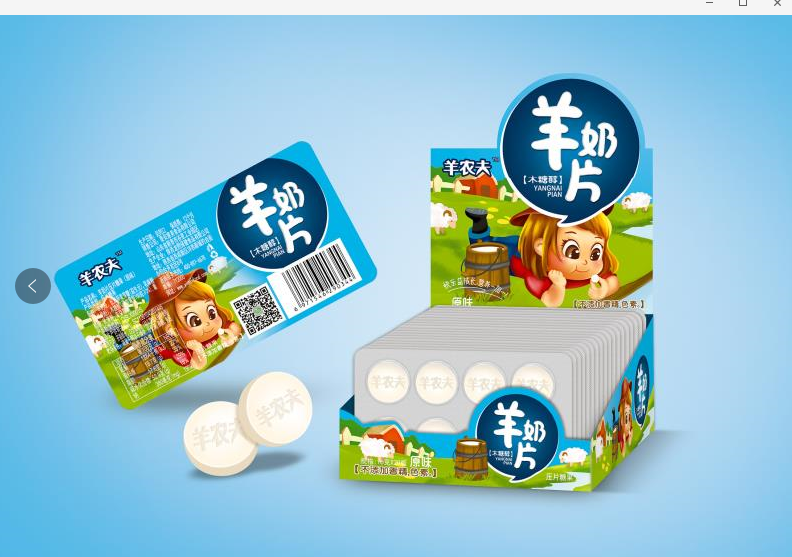 意美特羊農夫原味奶片