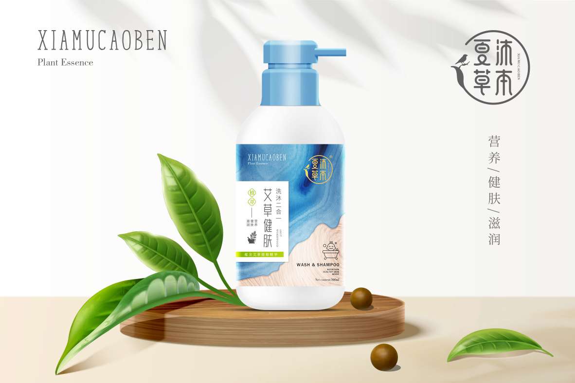 夏沐草本艾草健膚洗沐二合一