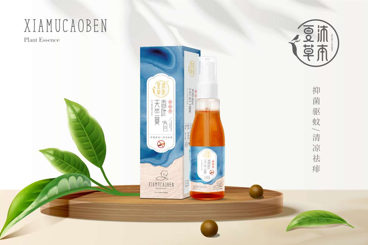 夏沐草本香葉天竺葵抑菌液