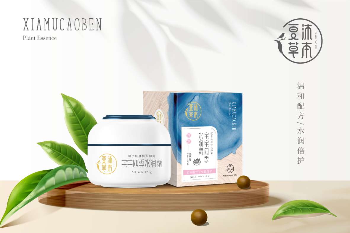 夏沐草本寶寶四季水潤霜