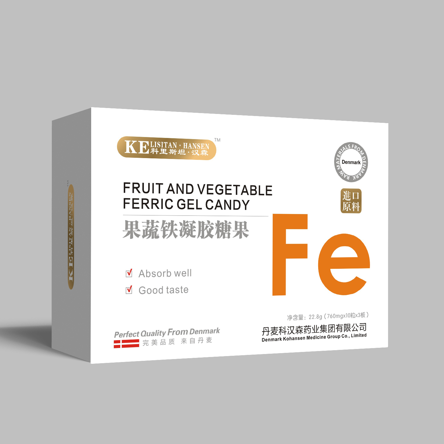 科里斯坦.漢森果蔬鐵凝膠糖果