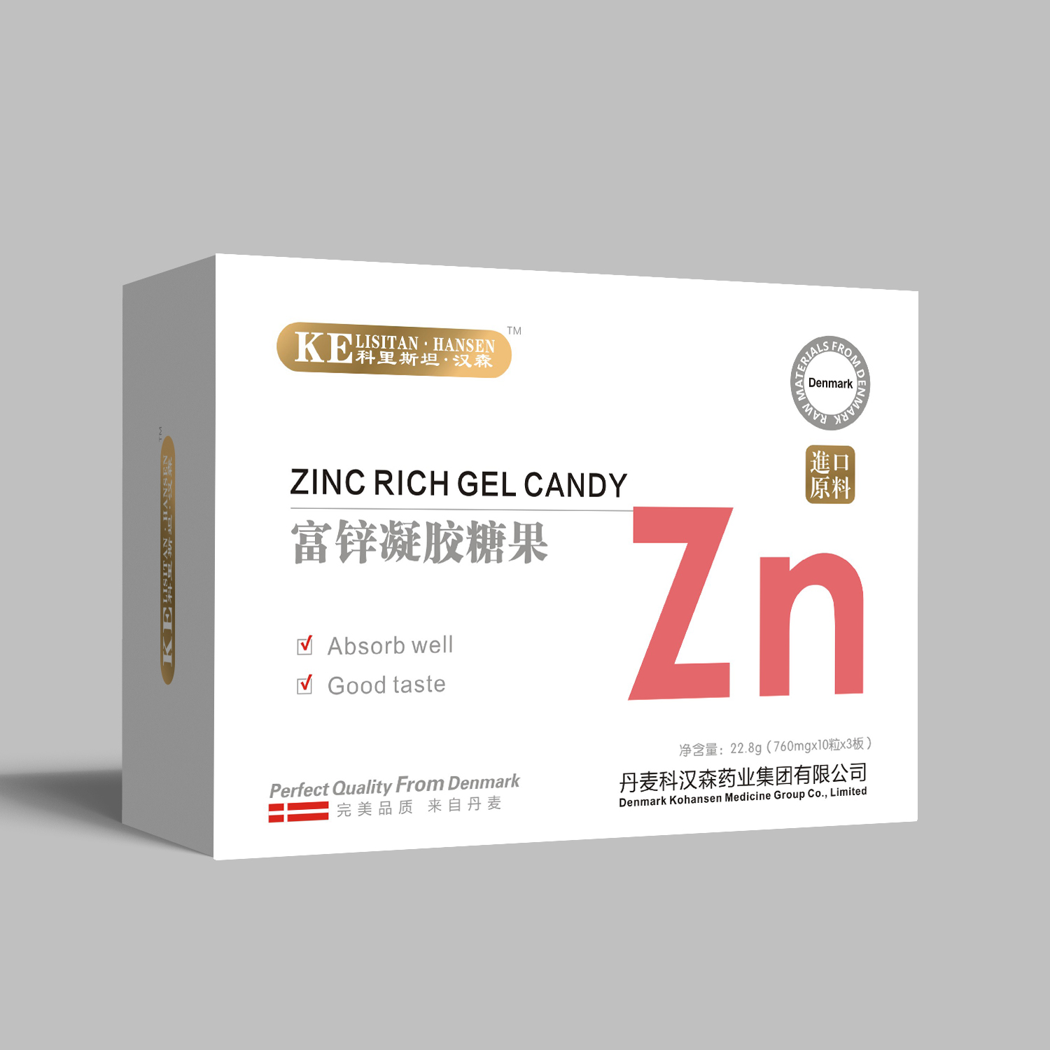 科里斯坦.漢森富鋅凝膠糖果