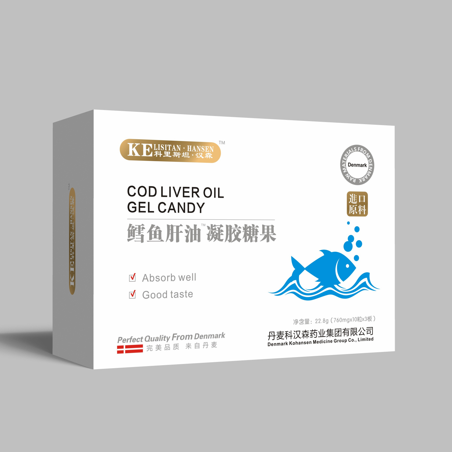 科里斯坦.漢森鱈魚肝油凝膠糖果