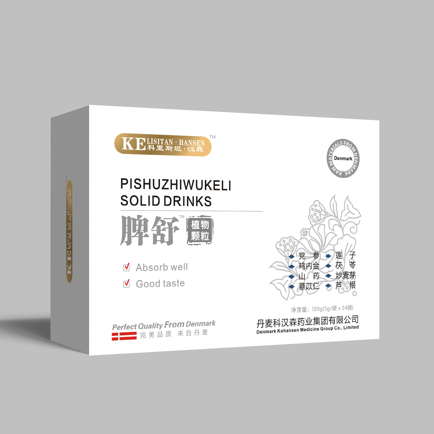 科里斯坦.漢森脾舒植物顆粒