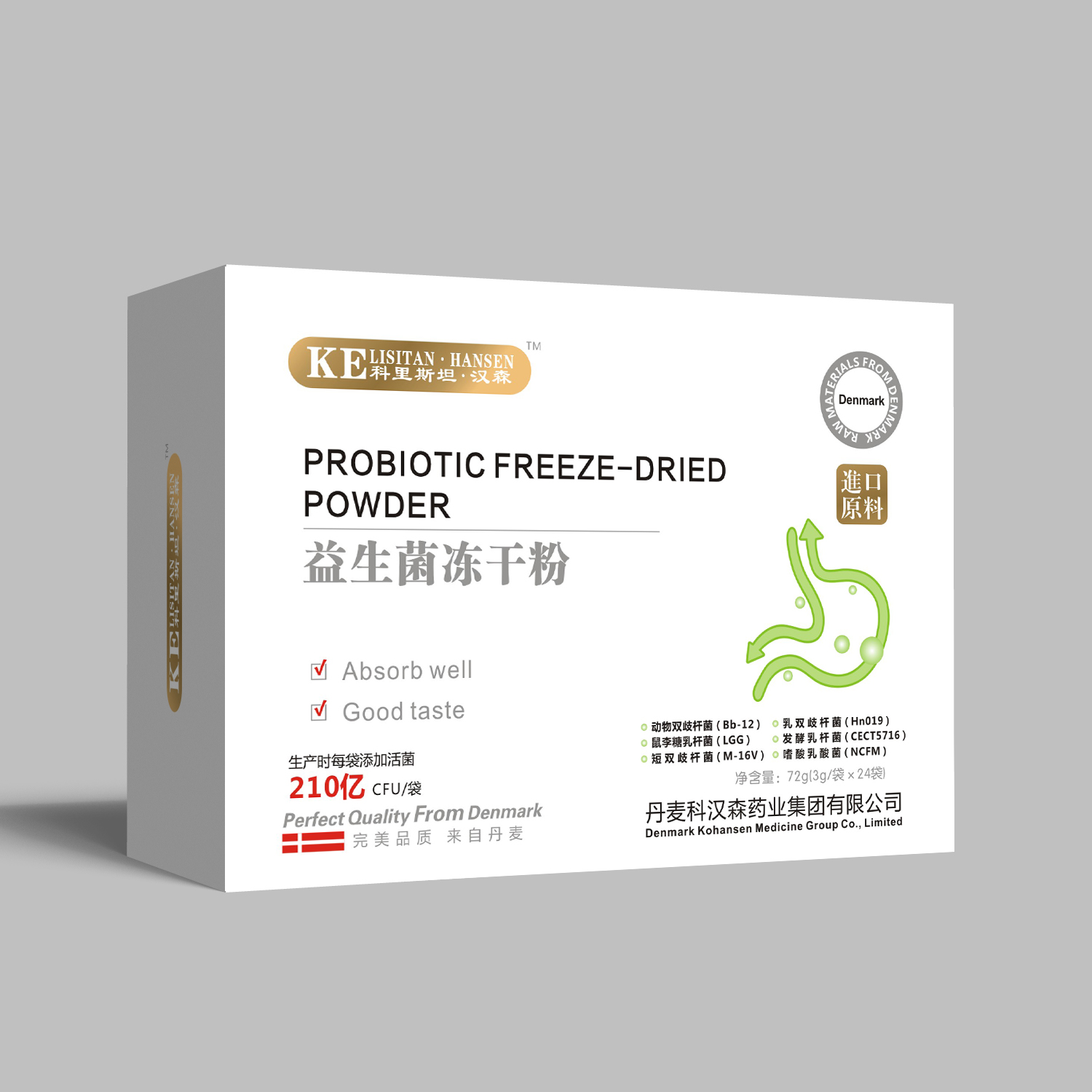 科里斯坦.漢森益生菌凍干粉