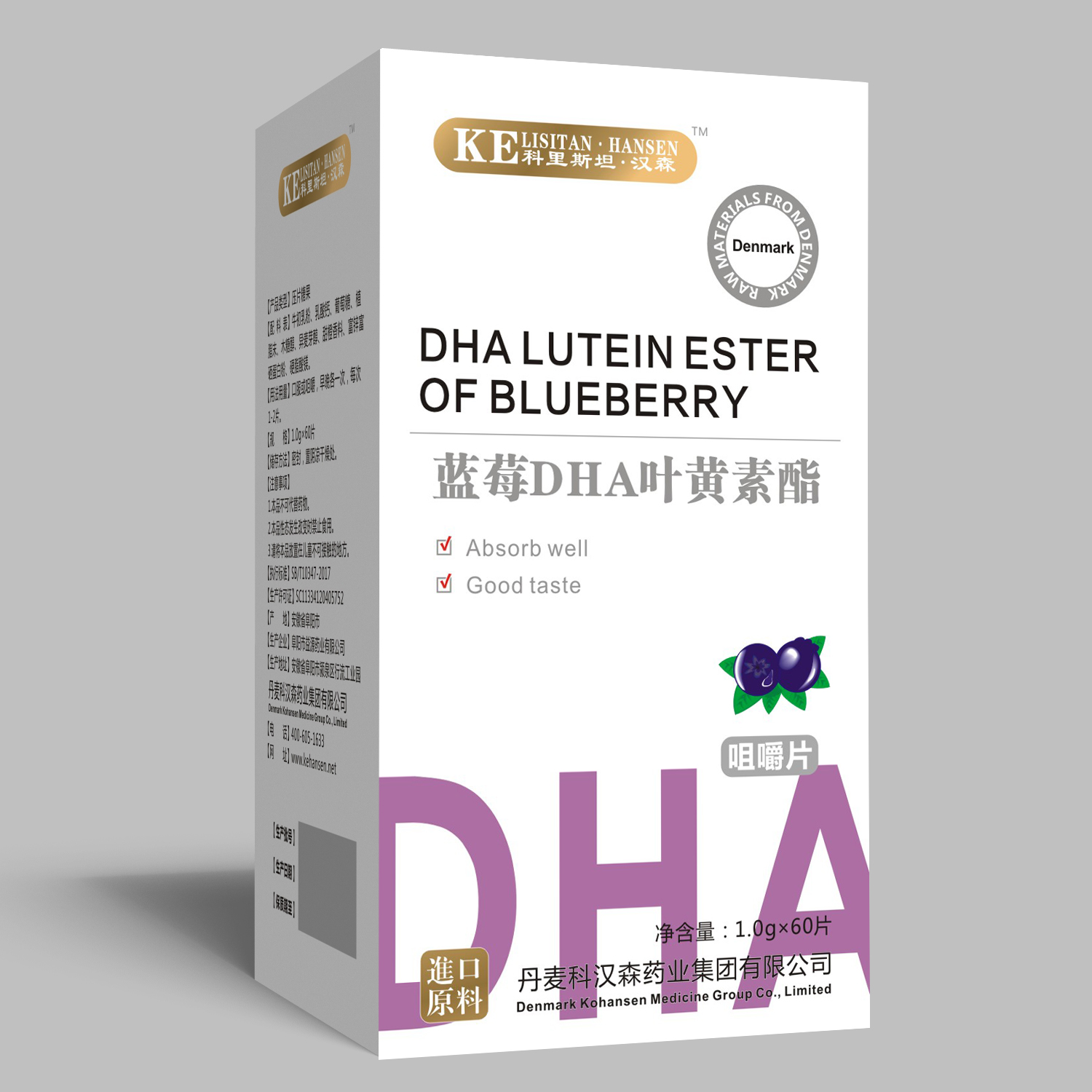 科里斯坦.漢森藍莓DHA葉黃素酯咀嚼片