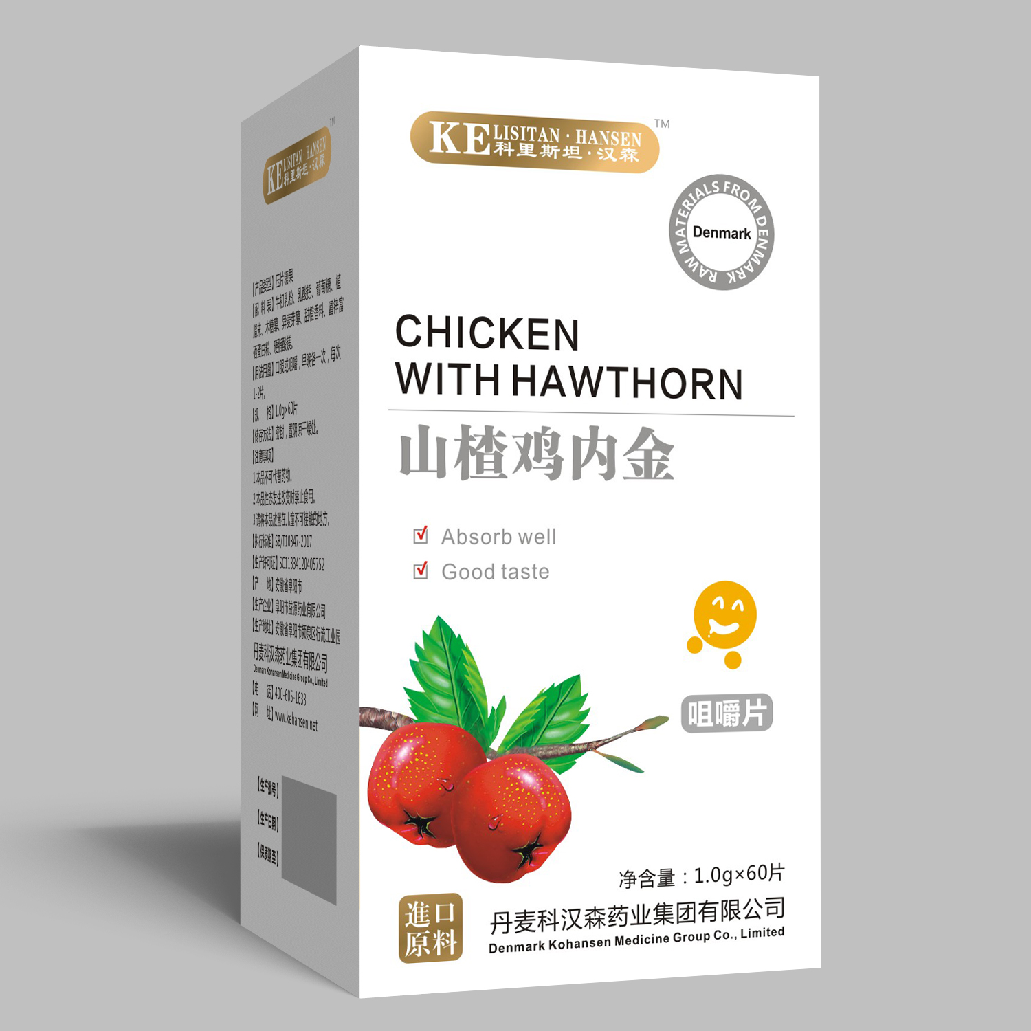 科里斯坦.漢森山楂雞內金咀嚼片