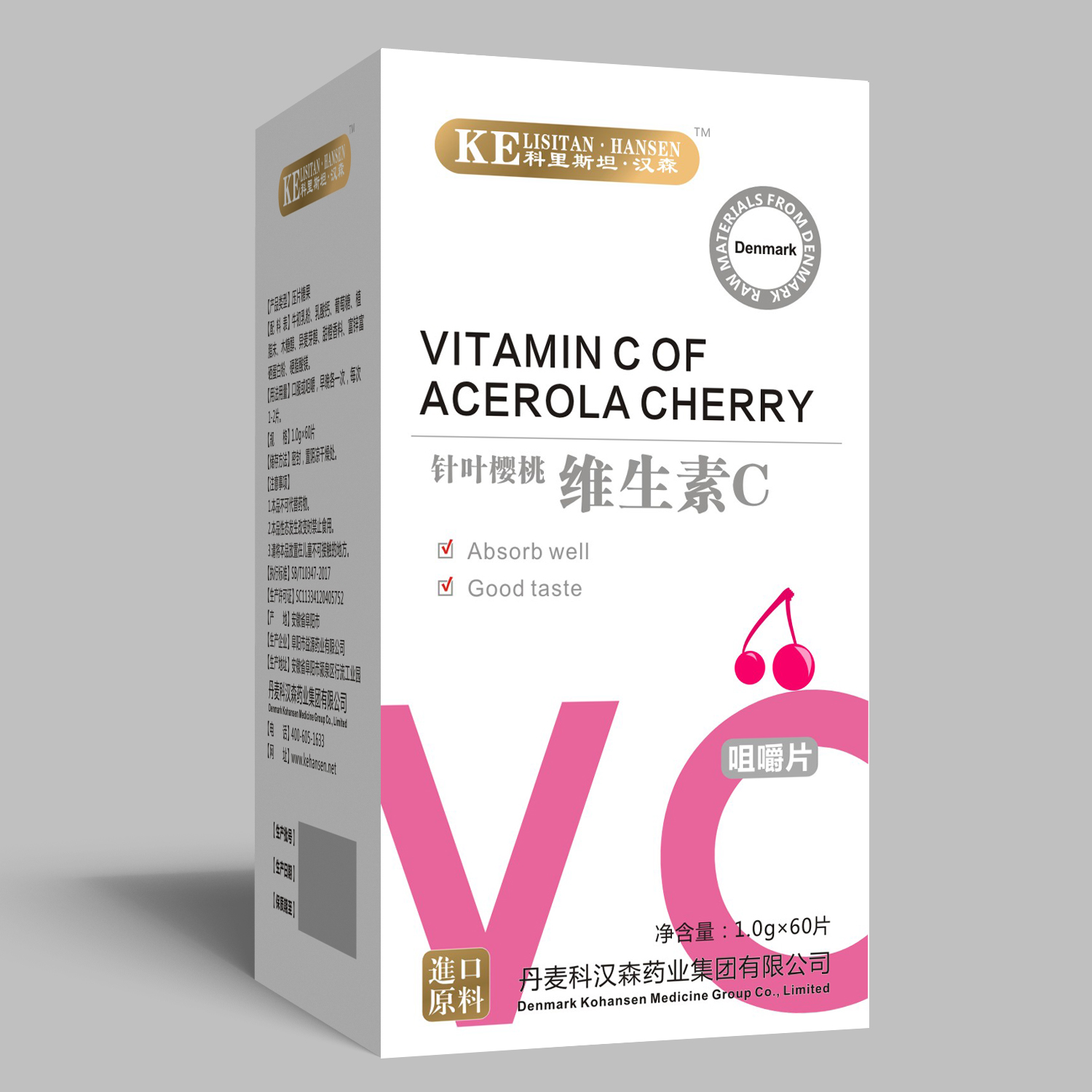 科里斯坦.漢森針葉櫻桃維生素C咀嚼片