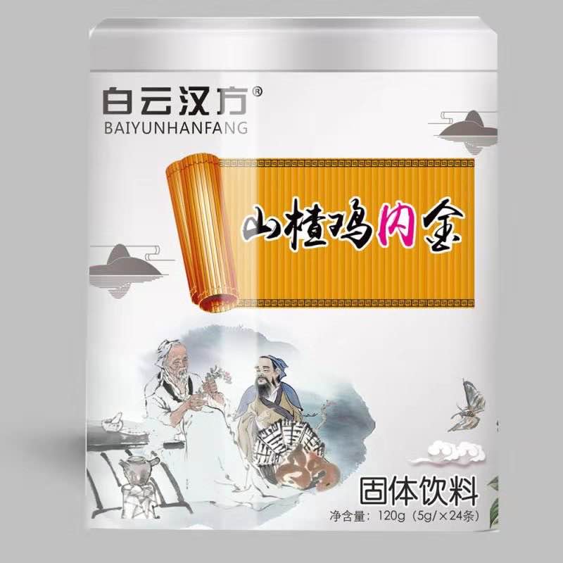 白云漢方山楂雞內金固體飲料