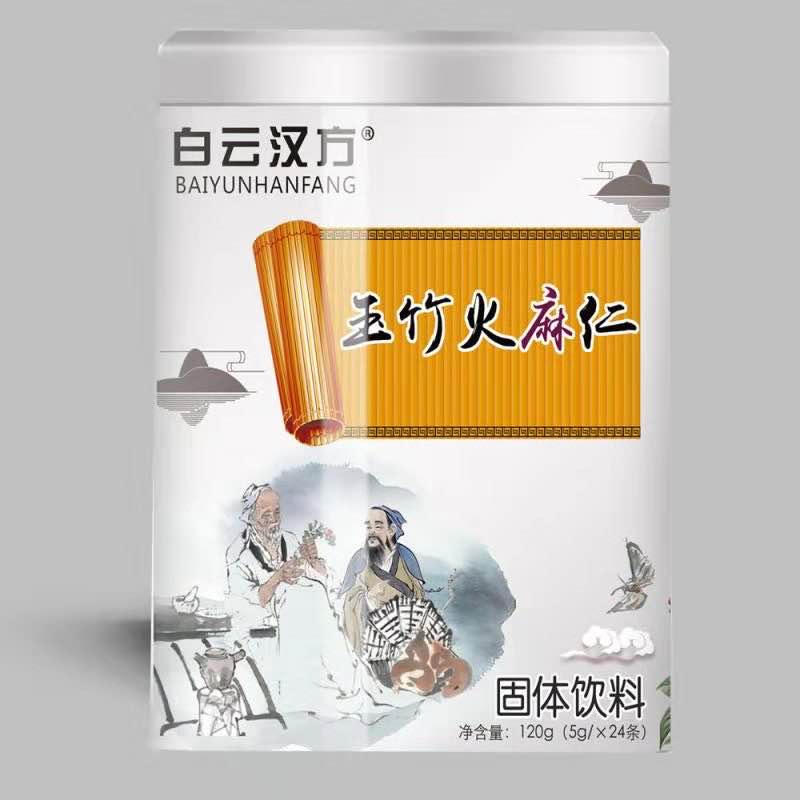 白云漢方玉竹火麻仁固體飲料