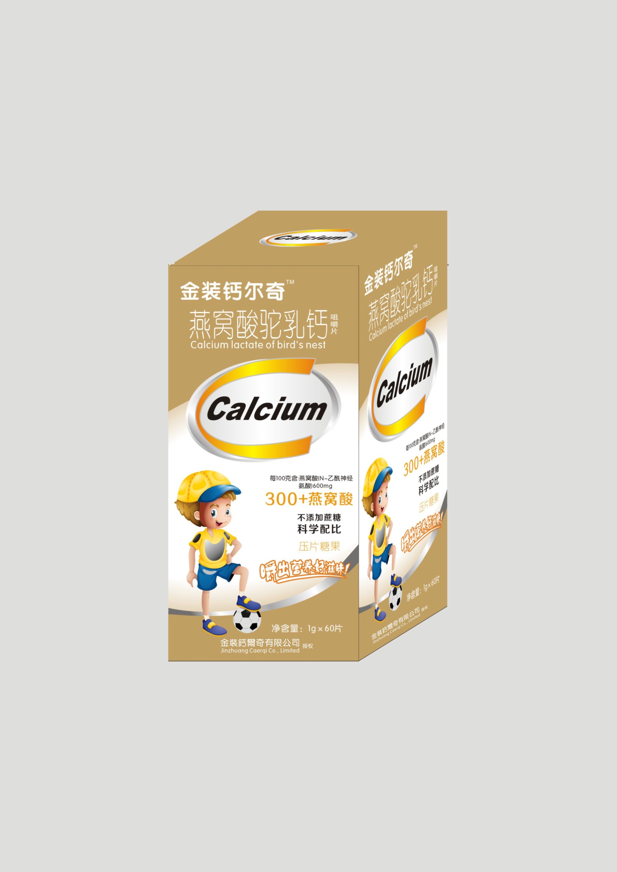 金裝鈣爾奇燕窩酸駝乳鈣咀嚼片