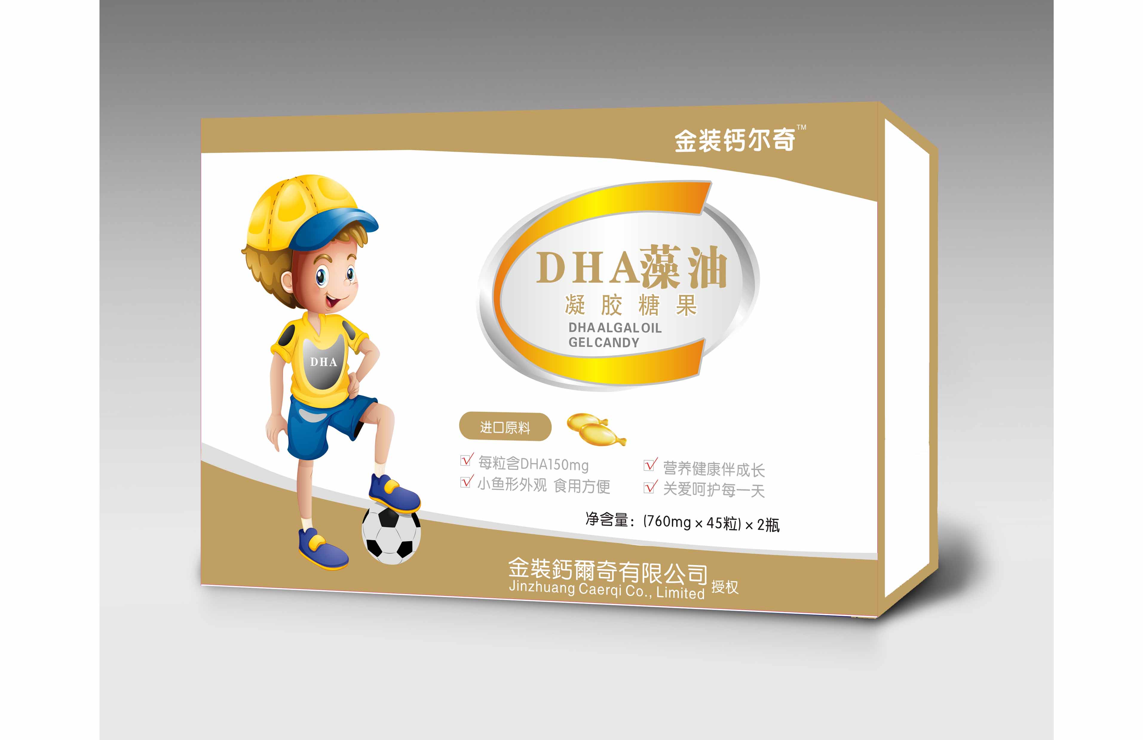 金裝鈣爾奇DHA藻油凝膠糖果