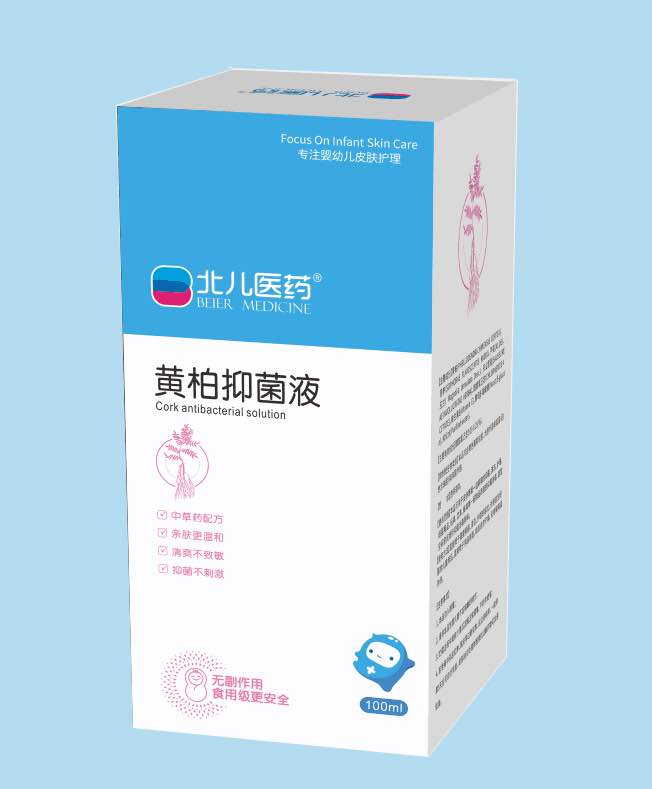 北兒醫藥黃柏抑菌液