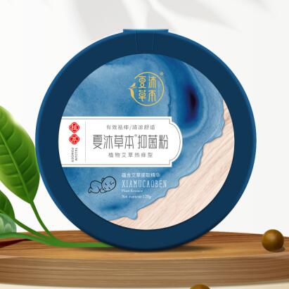 夏沐草本抑菌粉植物艾草熱痱型