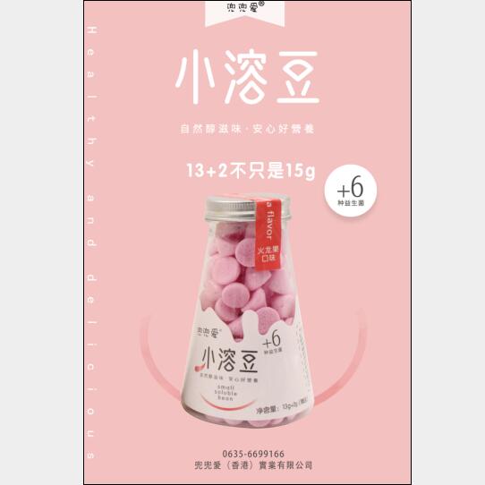 兜兜愛小溶豆火龍果味