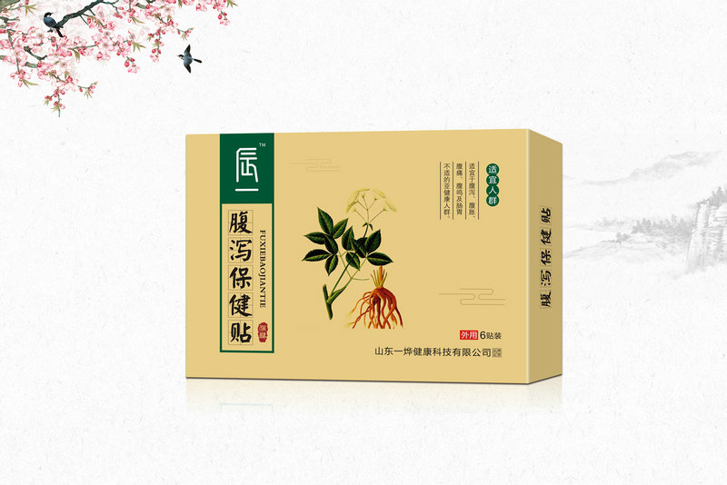 辰一腹瀉保健貼