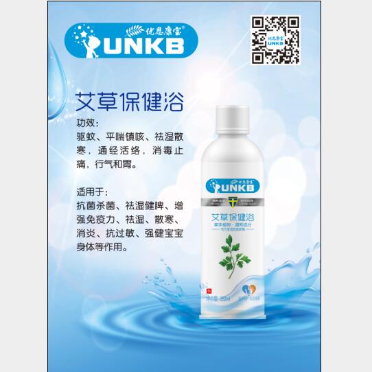 優恩康寶艾草保健浴