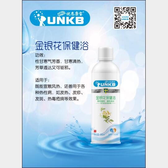 優恩康寶金銀花保健浴