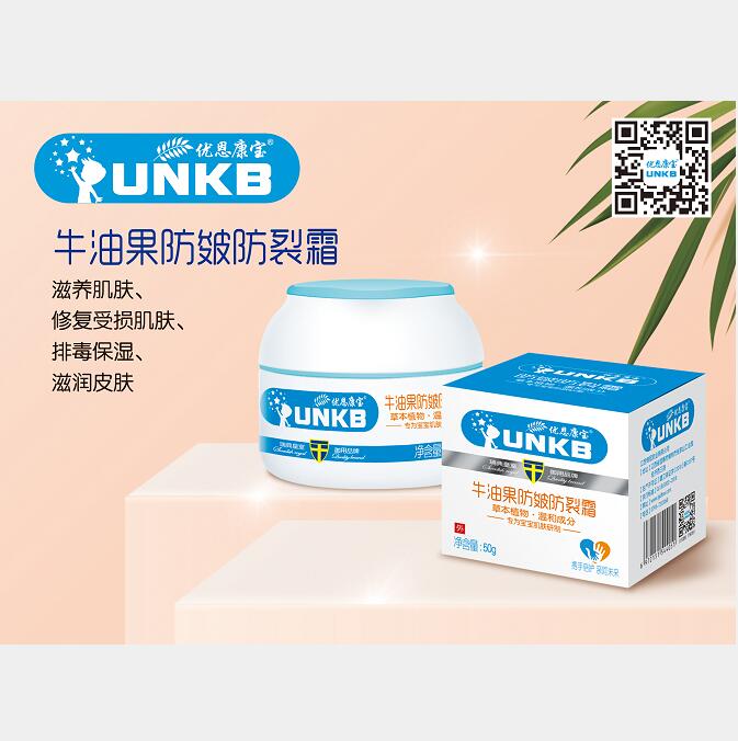 優恩康寶牛油果防皴防裂霜