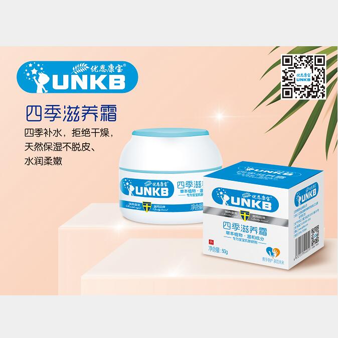 優恩康寶四季滋養霜