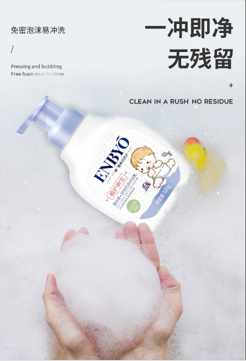 ENBYO嬰倍愛舒潤沐浴乳