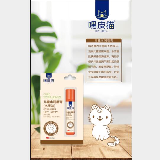 嘿皮貓兒童水潤唇膏