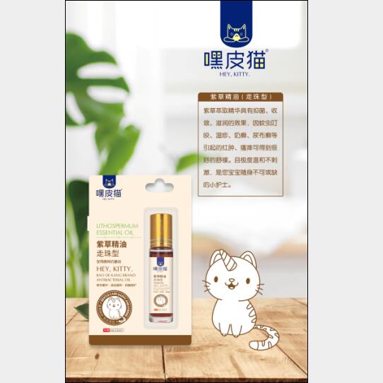 嘿皮貓紫草精油(走珠型)