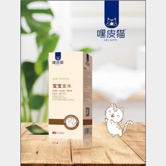 嘿皮貓寶貝金水