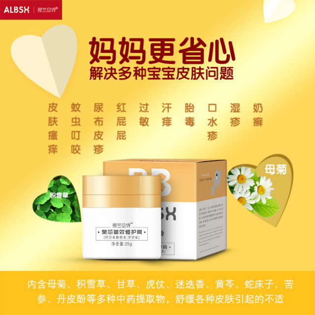 ALBSH愛蘭貝詩泉芯多效修護膏