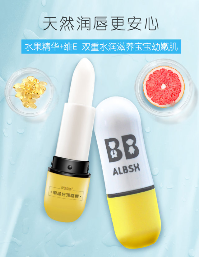 ALBSH愛蘭貝詩泉芯倍潤唇膏