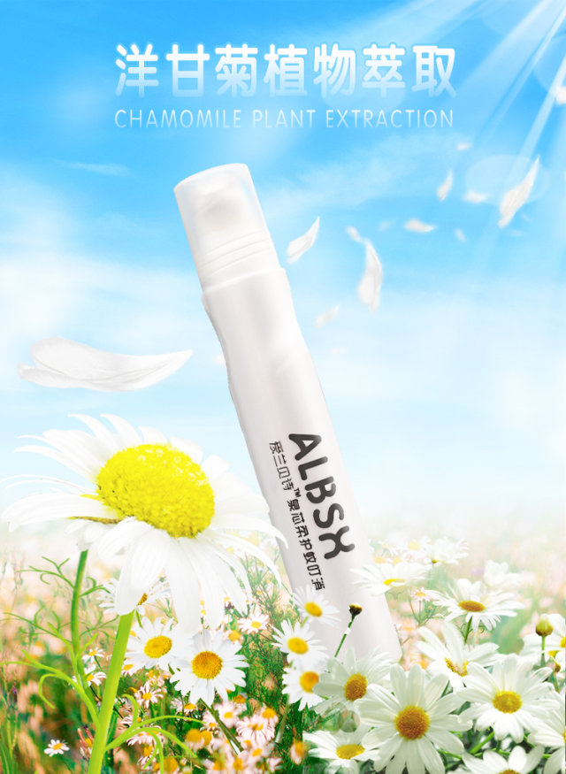 ALBSH愛蘭貝詩泉芯柔護蚊叮消