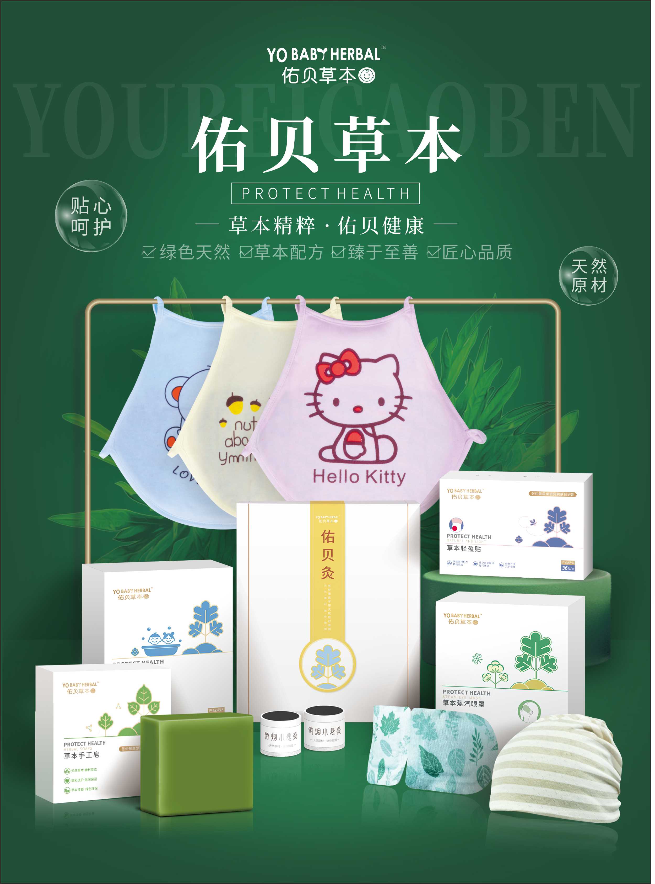 嬰童渠道艾制品招商