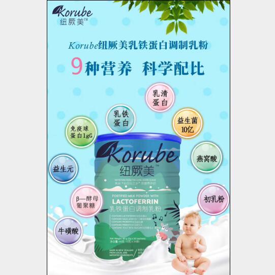 紐厥美乳鐵蛋白調制乳粉