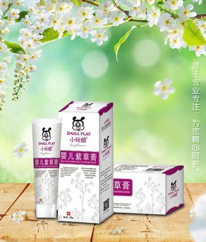 小玩鈹嬰兒紫草膏