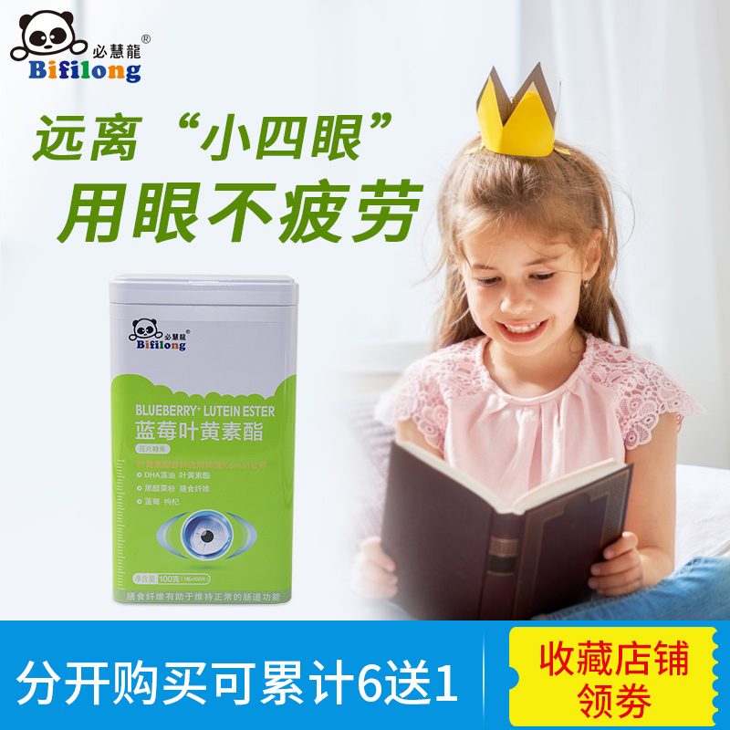 必慧龍藍莓葉黃素脂