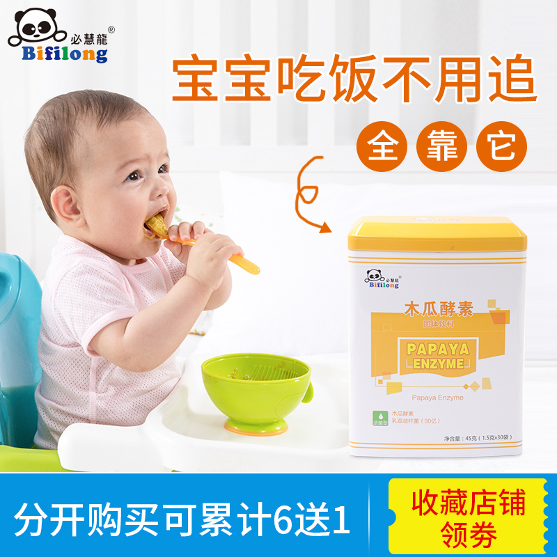 必慧龍木瓜酵素