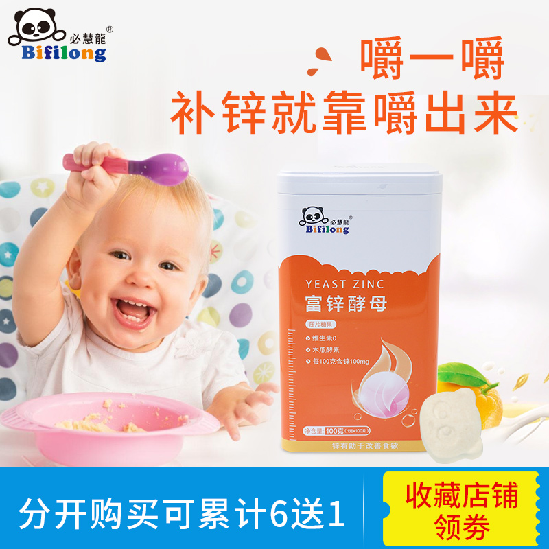 必慧龍富鋅酵母