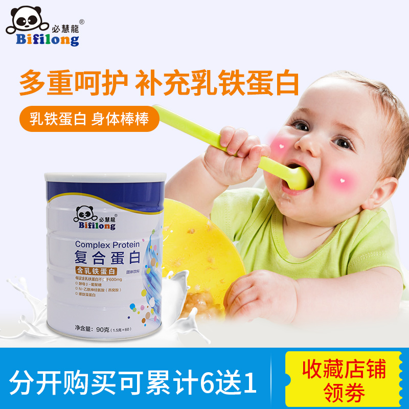 必慧龍乳鐵蛋白