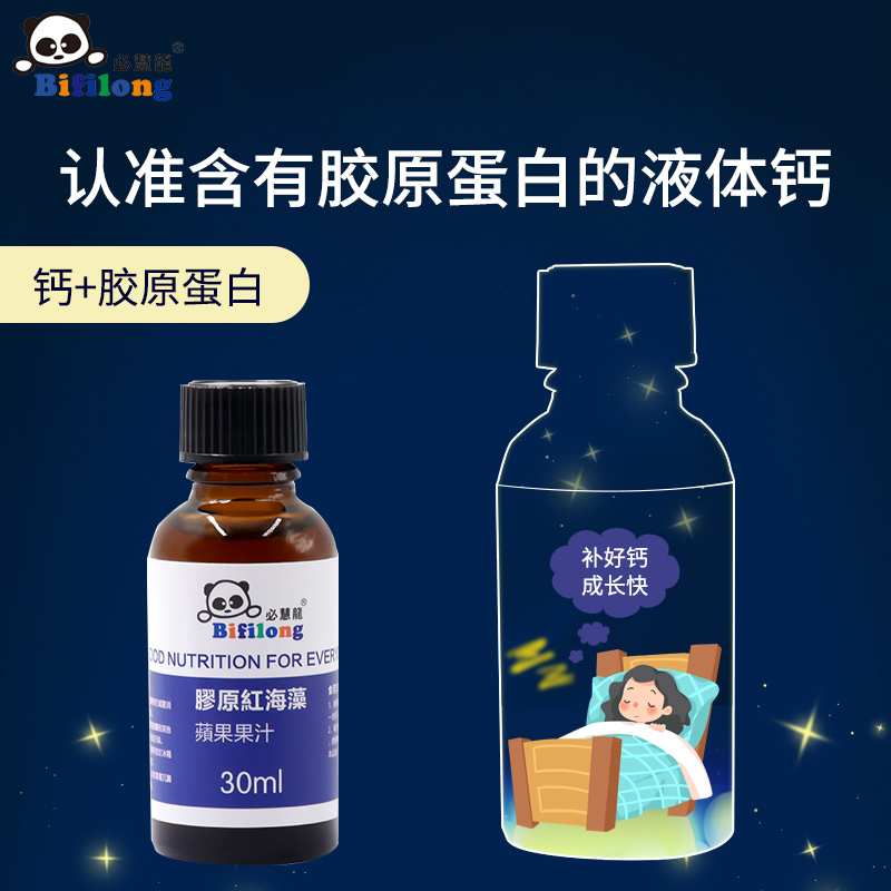 必慧龍原紅海藻