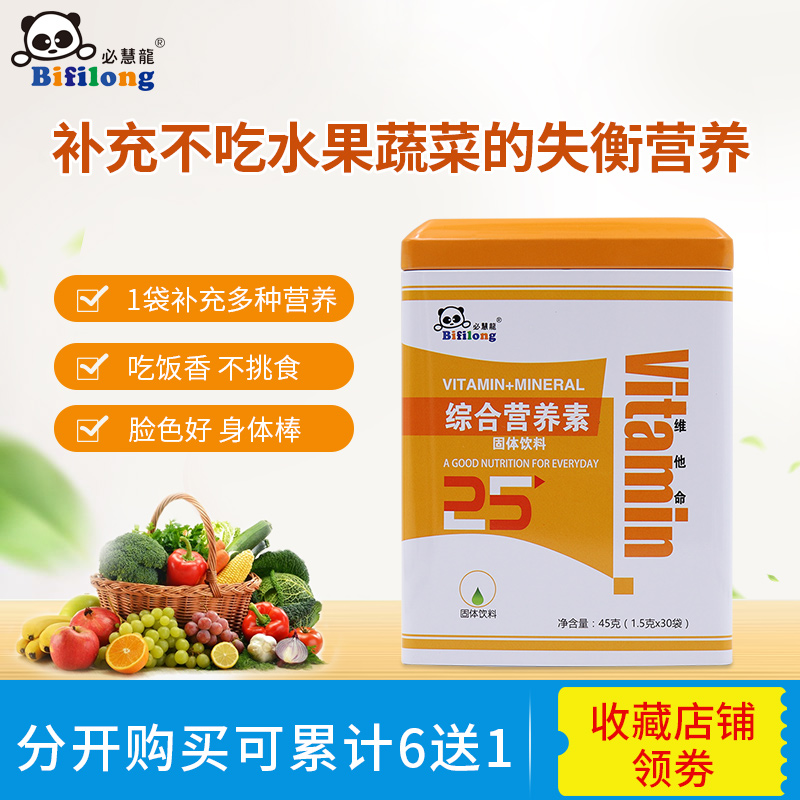 必慧龍綜合營養素