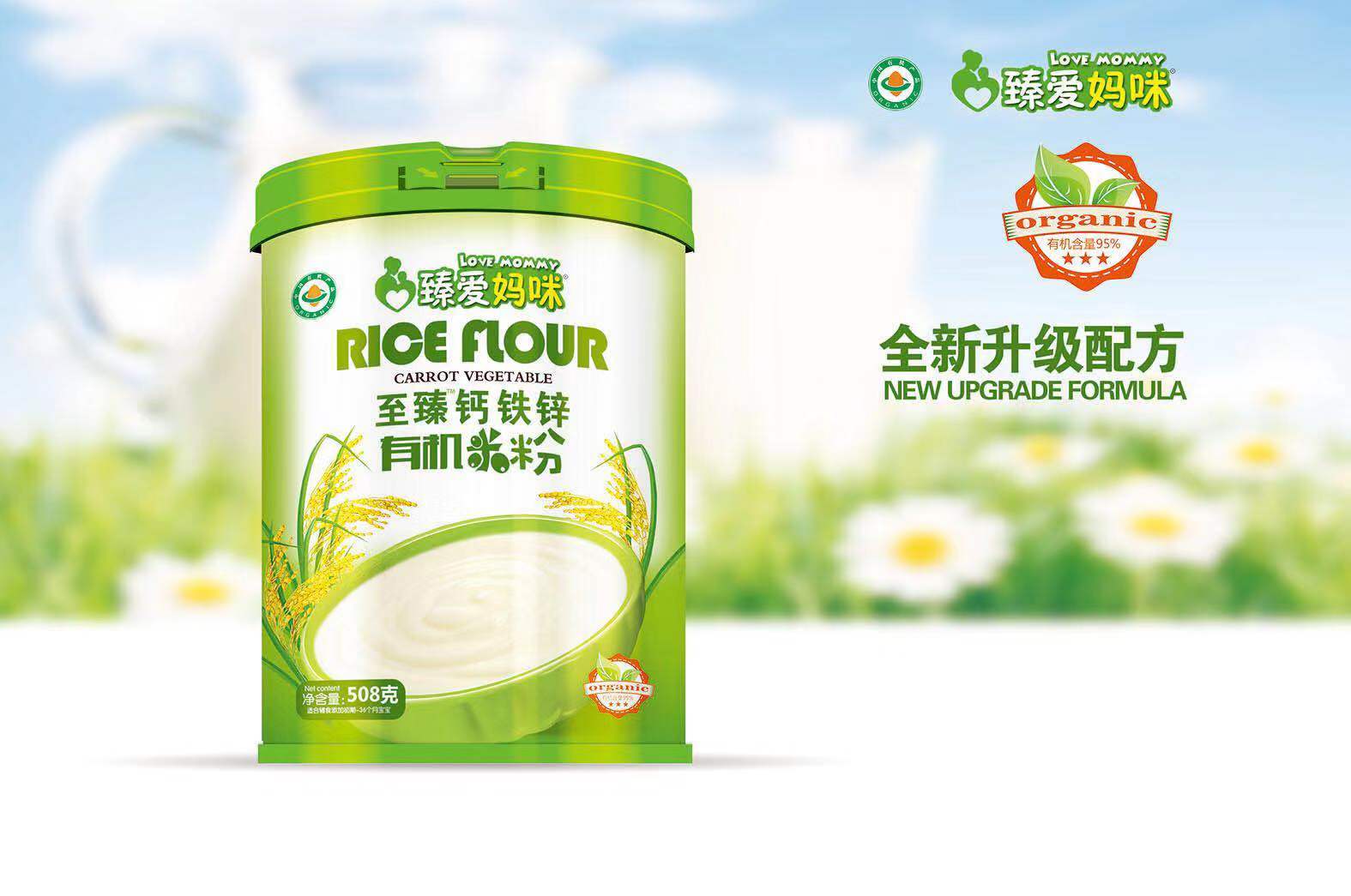 臻愛媽咪至臻鈣鐵鋅有機米粉