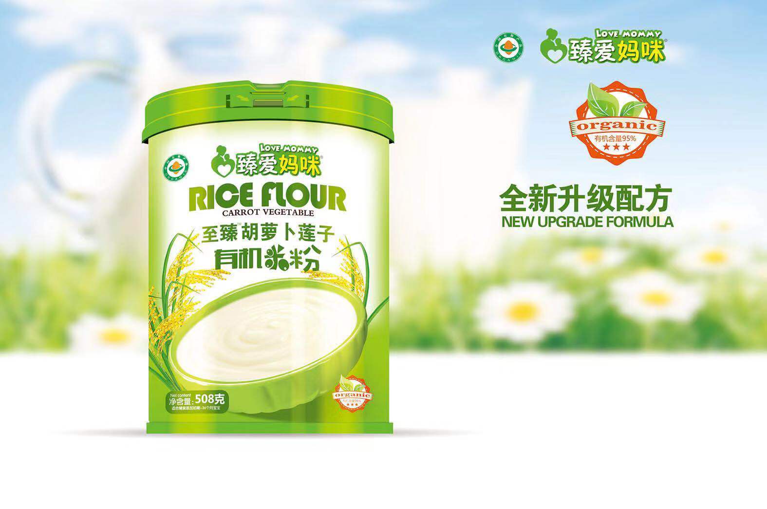 臻愛媽咪至臻胡蘿卜蓮子有機米粉