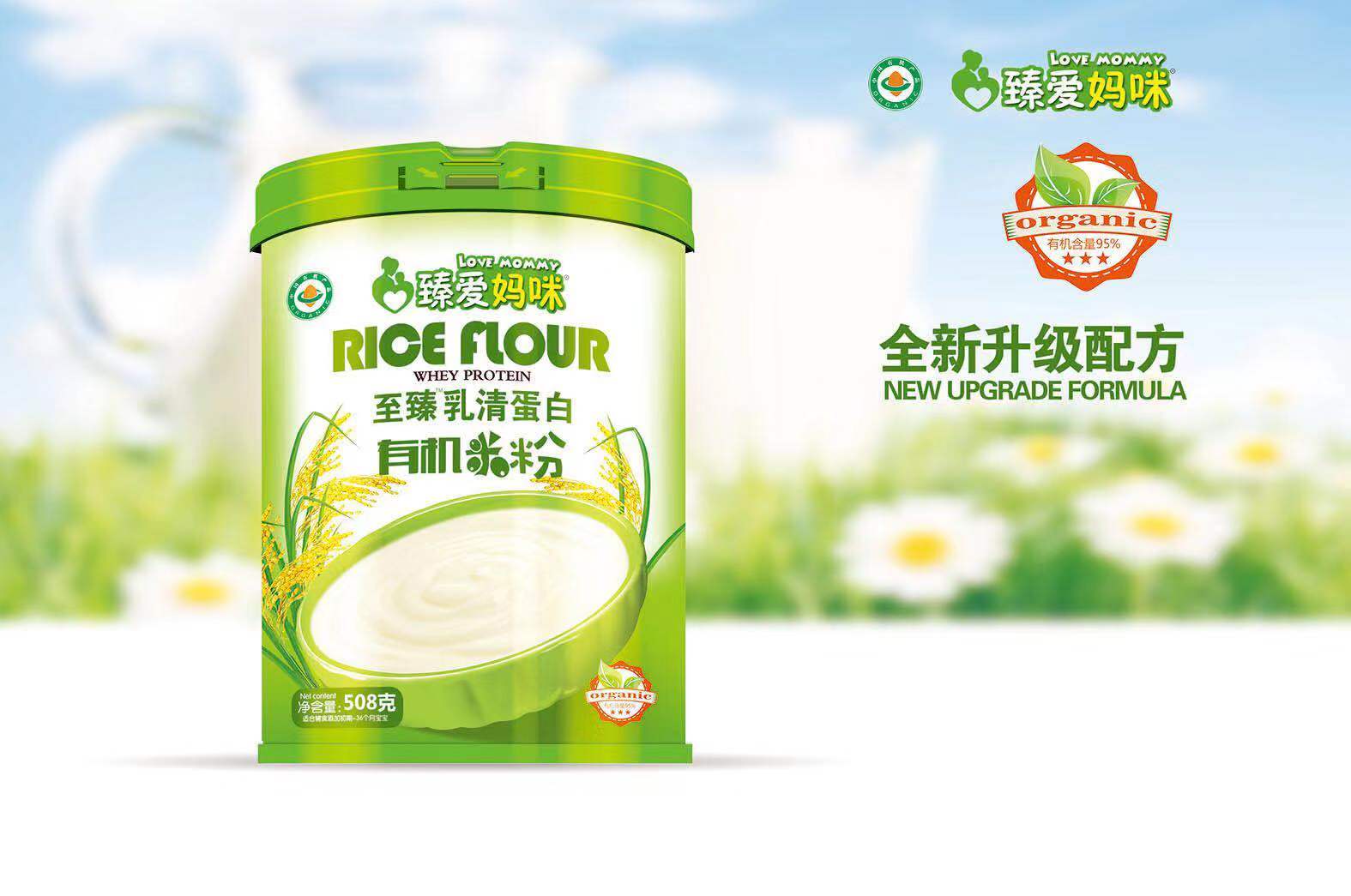 臻愛媽咪至臻乳清蛋白有機米粉