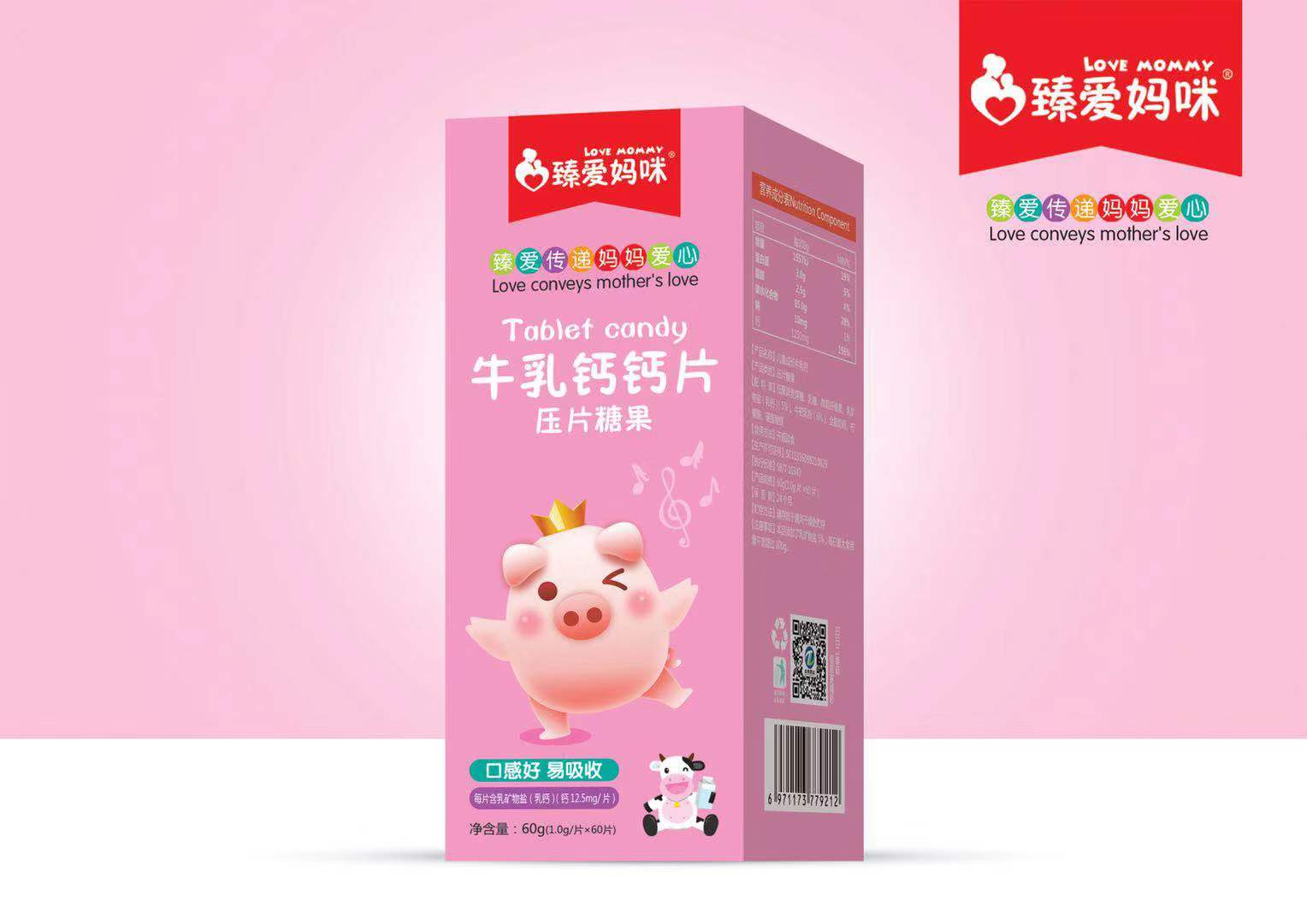 臻愛媽咪牛乳鈣鈣片壓片糖果