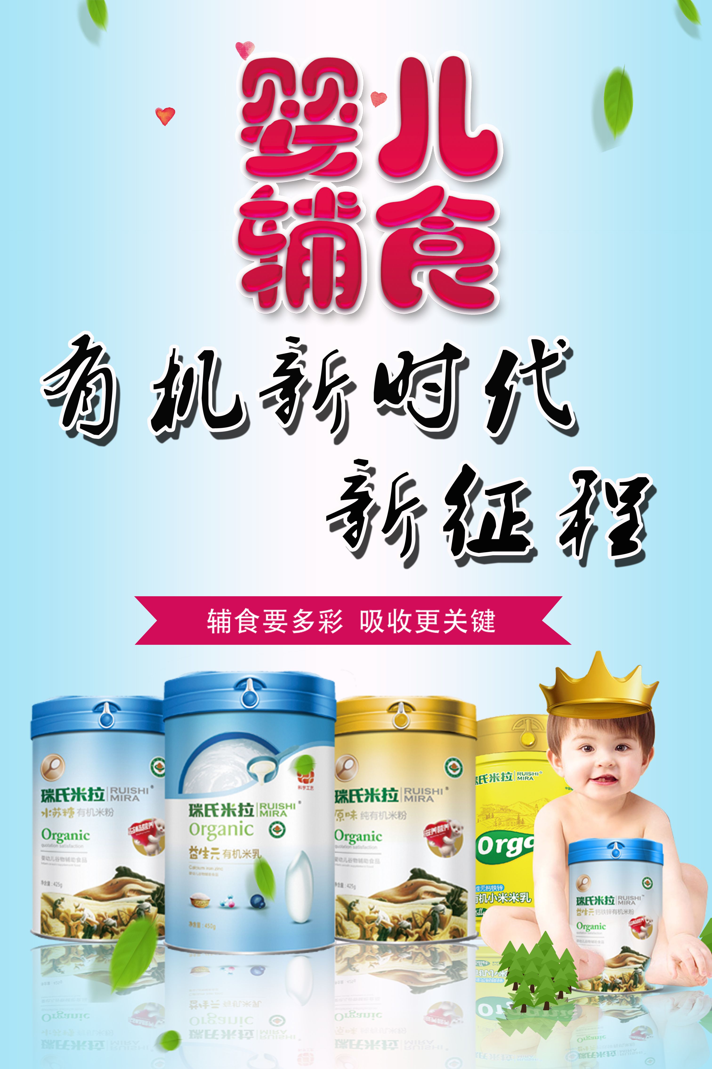 瑞氏米拉嬰幼兒輔食米粉米乳