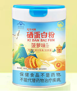 元亨利牌硒蛋白粉 菠蘿味