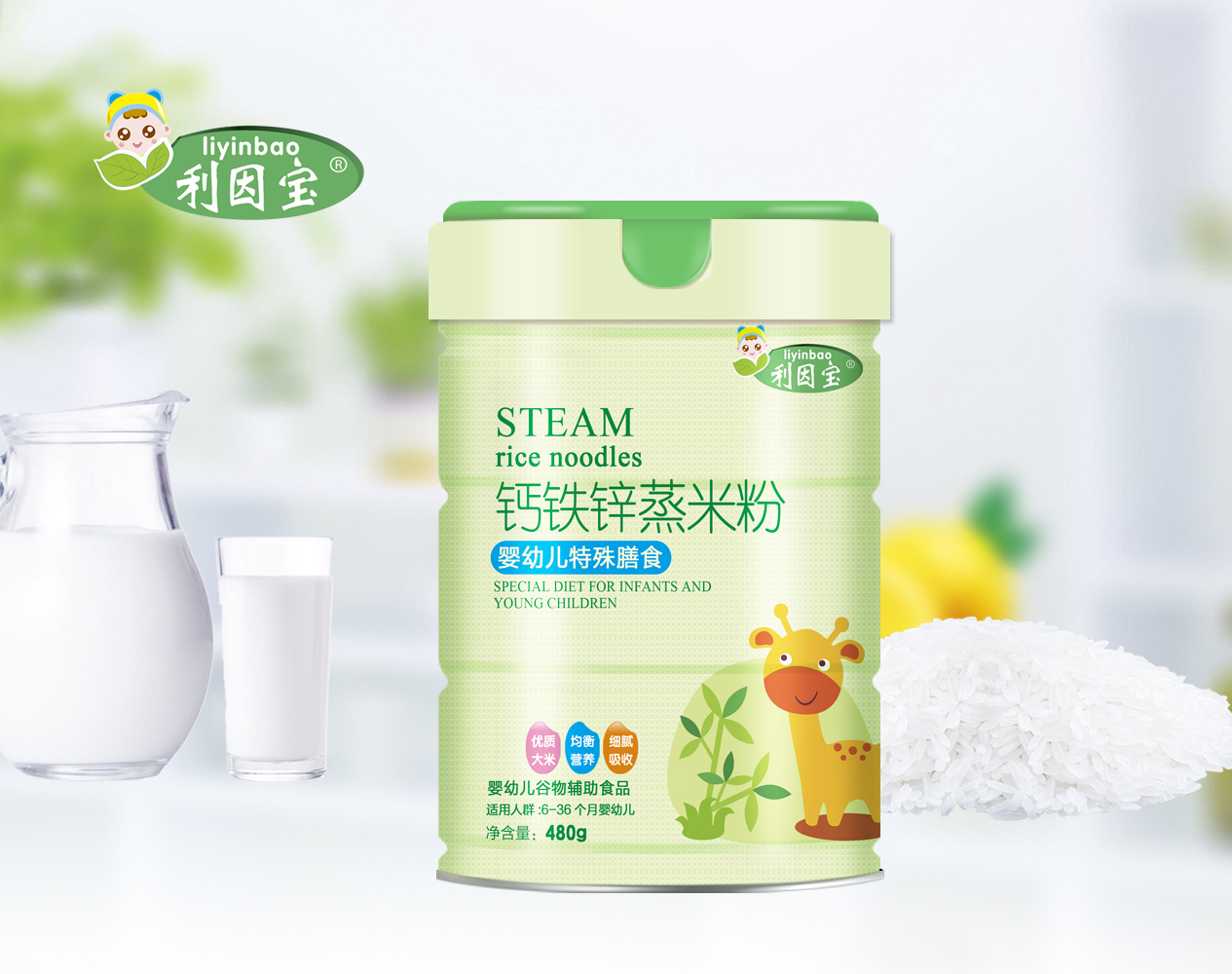 利因寶蒸米鈣鐵鋅