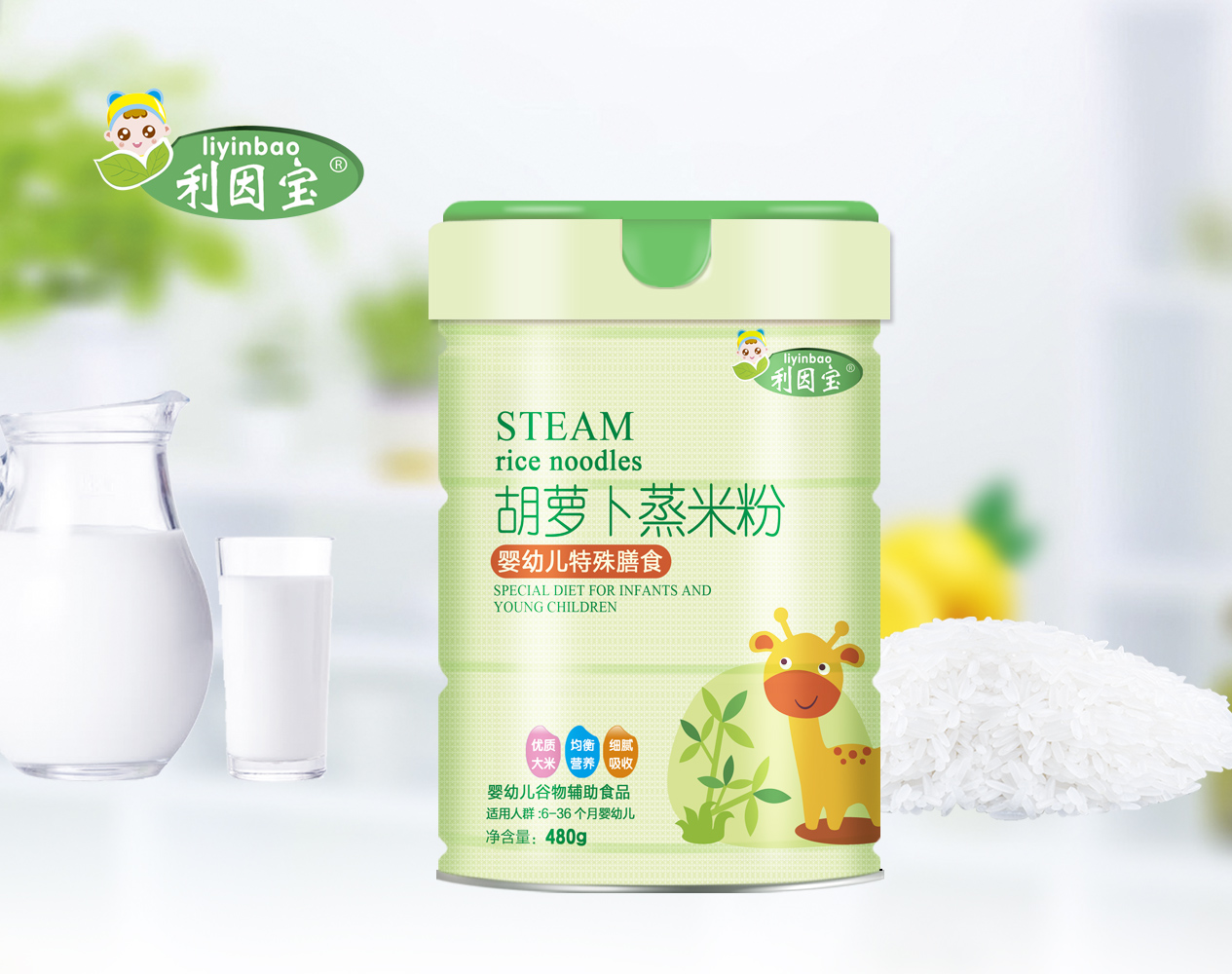 利因寶蒸米胡蘿卜